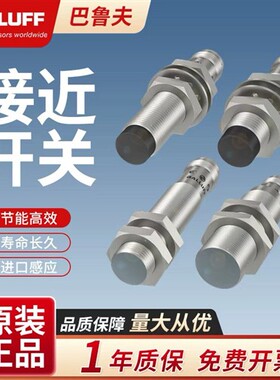 巴鲁夫接近开关 BES M12MI-PSC80B POC40B-S04G NSC80B BV02 BP03