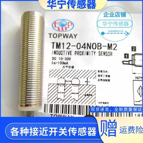 TOPWAY TM12-04NON-M2 TM12-04POB-M2 TM12-04NOB-M2香港拓普威