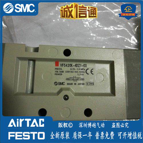 VF5420K-4DZ1-03原装正品  电磁阀 假一赔十 现货