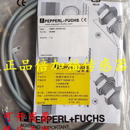 P+F倍加福接近开关NBB0,8-8GS30-E2-3M-Y217818 NBB1,5-4M25-E1-V