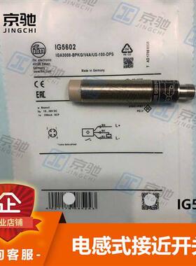 电感式接近开关IG5602 IG5717 IG5842全新原装现货询价