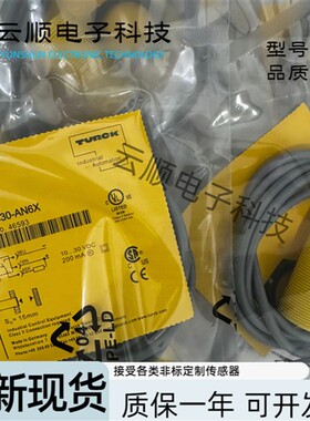 全新图尔克接近开关NI15-S30-AN6X NI15-S30-AP6X BI10-S30-AP6X
