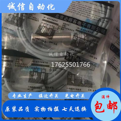 全新必得客C1CF-M1202N-O3U2 C1CF-M1204N-03U2 C1CF-M1202p-c3U2