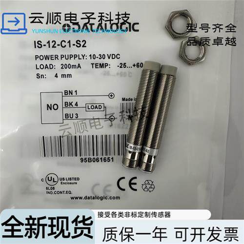 全新现货得利捷IS-08 12 18 30-H3 G1 E1 D1 C1 B1 A1 H1 F1- S2