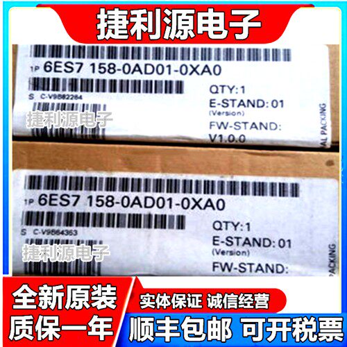 全新 ET200  6ES7 158-0AD01-0XA0  现货