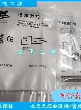 IPFIB080100 IB080101 IB080104 IB080106 IB08010H全新