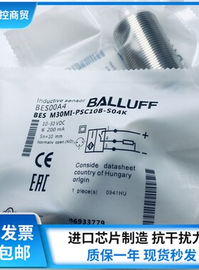 全新巴鲁夫BES M30MI-PSC10B-S04K接近开关直流3线PNP常开BES00A4