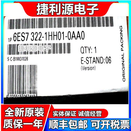 原装正品未开封6ES7 322-1HH01-0AA0/6ES7322-1HH01-0AA0现货销售