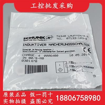 德国SCHUNK全新原装IN 80/S-M8接近开关传感器0301478现货