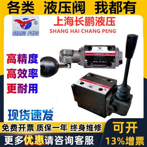 新款液压手动换向阀4WMM 10 6 16 E H A B D H G J C现货