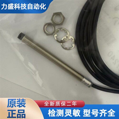 全新华隆接近开关传感器LJ82-D2E2 LJ82-D2E0现货包邮