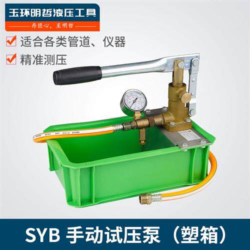 新款明哲打压泵 手动试压泵 打压机25KG试压泵手动PPR水管 管现货