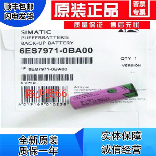 全新正品6ES7 971-0BA00S7-400 PLC用锂电池6ES7971-0BA00