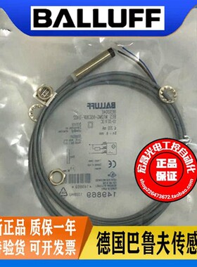 德国巴鲁夫接近开关BESM12MG-NSC80F-BV02 电感式传感器