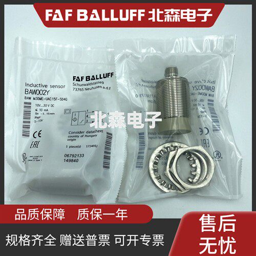 BAW002Y巴鲁夫款接近开关BAW M30ME-UAC15F-S04G模拟量传感器