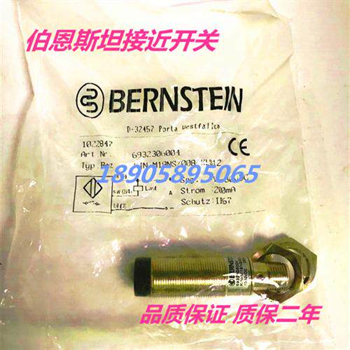 原装全新伯恩斯坦 KIN-M18NS/008-KLS12接近开关传感器 包邮