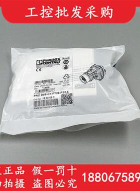 全新原装PRC 20/5-C1-FT25-FS2,5连接器接头1308652现货