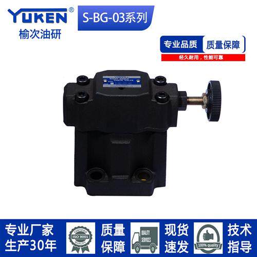新款款低噪声先导式溢流阀S-BG-03-L-40/S-BG-03-R-40溢现货