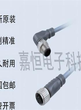 Yike接近开关插头电缆Co12.4-2 Cbo12.3-5/P Cbo8.3 ls12.4 -0/C