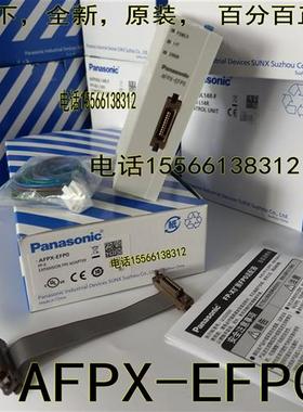 AFPX-EFPO , AFPX-EFP0 PLC模块 AFPX-EC80 AFPX-EC30 08