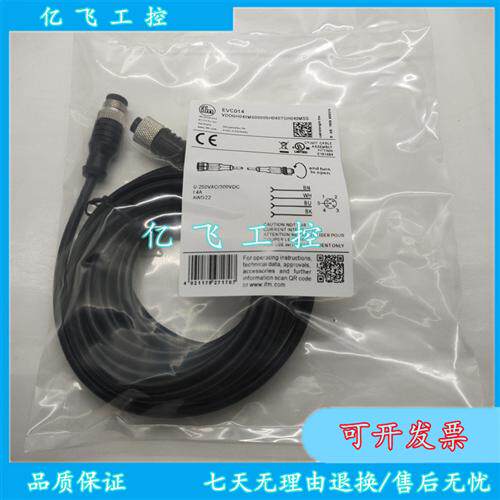 全新现货连接线EVC014 EVC013 EVC012 EVC019 EVC018 EVC108质保