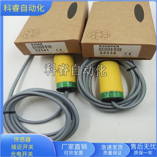 对射S30SN6R/S30SP6R S306E S30SP6RQ四线制传感器全新