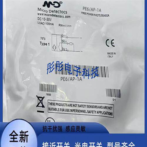 墨迪接近开关PE6/AP-1A  AM1-AP-5H AM1/AP-2H3W 传感器
