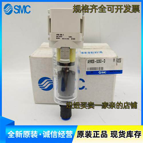 SMC油雾分离器AFM30-02-D AFM30-02B-D AFM30-02BC-D D BD C-D