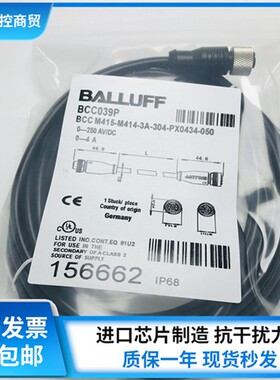 BCC M415-M414-3A-304-PX0434-050接近开关连接线BCC039P现货销售
