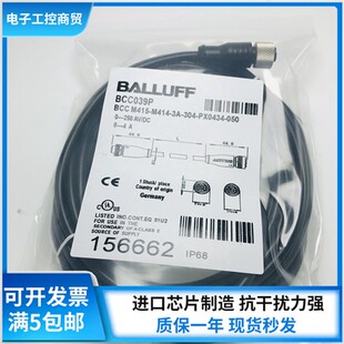 M415 PX0434 M414 304 050接近开关连接线BCC039P现货销售 BCC