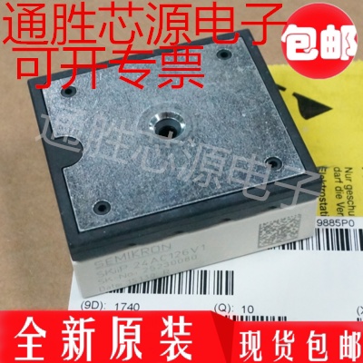 全新SKIIP23AC126V1 SKIIP24AC12T4V1 SKIIP25NAB126V1 26AC126V1