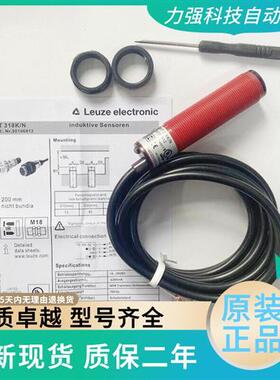 LEUZE光电开关 RT318 K/N-100.11 FT318B.3/2N品质保证一年
