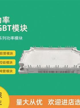 IGBT功率模块全新FP50R12KT3 FP75R12KT3 FP100R12KT3