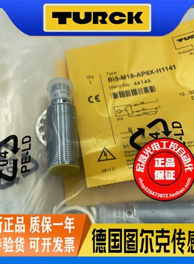 图尔克接近开关BI5-M18-AP6X-H1141螺纹插件PNP电感式传感器46145