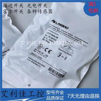 全新模拟量传感器LR18BN08LUM LR18XCNO8LUM 接近开关质保1年
