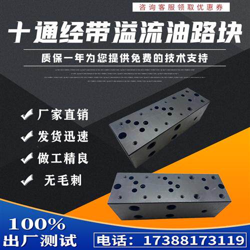 新款液压系统阀块油路块03-1W+YF 2W 3W集成块液压阀块底板阀现货