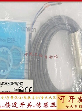 现货接近开关E2B-M18KS08-WZ-C1 M18KS05 M18LN16-M1-B1传感器