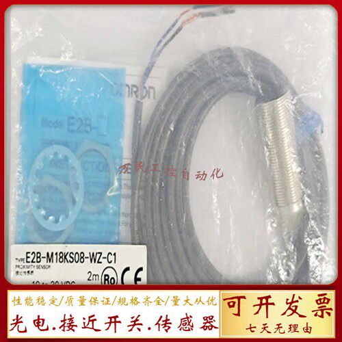 现货接近开关E2B-M18KS08-WZ-C1 M18KS05 M18LN16-M1-B1传感器