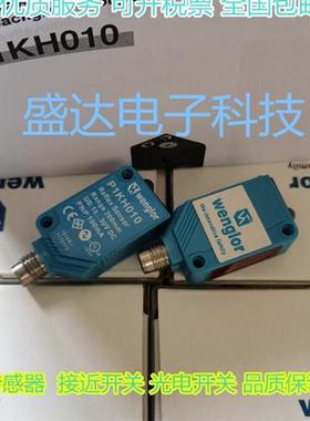 全新漫反射传感器  P1KH010 P1KH009 P1KH011 P1KH012