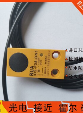 现货现代电梯接近开关ID2-F08-DN1感应器ID2-F8-AS1 AS2电梯配件