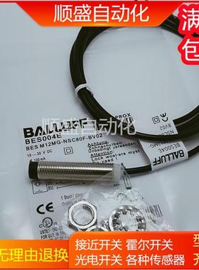 全新精品M12传感器BES004E BES M12MG-NSC80F-BV02实物拍摄
