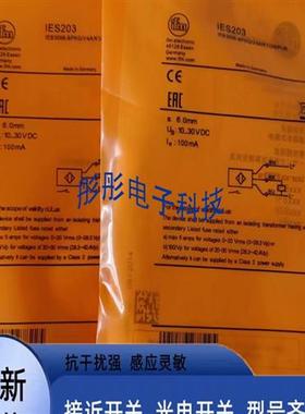 易福门IES206 IES209 IES204 IES202 IES207 IES203