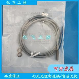 必得客现货实物拍摄传感器I1SF O3S2品质保证一年 M0804N