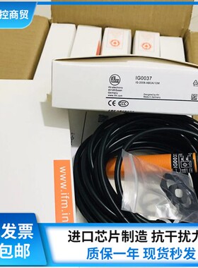 德国IFM易福门IG0037 IG0051 IG0054 IG0062 IG0087 现货