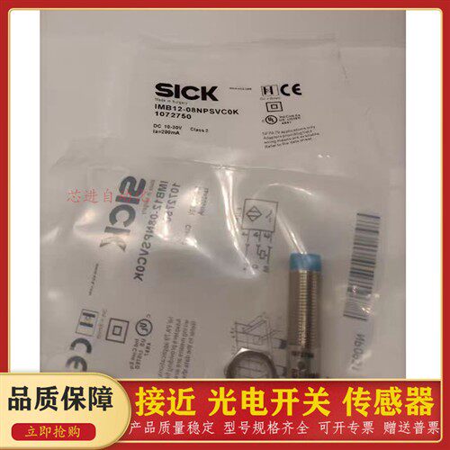 全新现货接近开关IMB12-08NPSVC0K/08NPOVC0K/08NPSVC0KS21传感器
