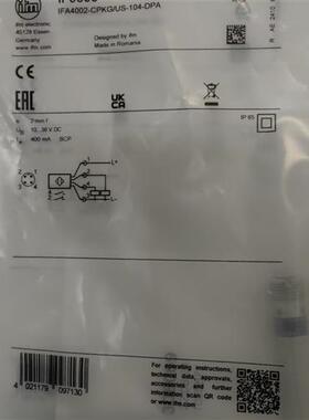 只卖正品全新原装易福门IF5653