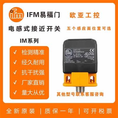 接近开关IM5127/IM5125/IM5183/IM5184/IM5130IM5172传感器