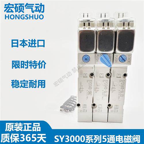 SY电磁阀SY3140/SY3240/SY3340/3440-5LZD/5LZ/5MZ/5LZE/5LOZ-01