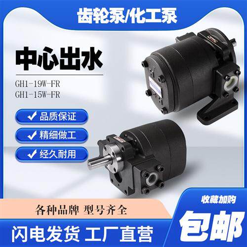 新款台湾GDP-20/GH1-19W-FR/GH2-40C-LR/15W/10C/30C/furnan/现货