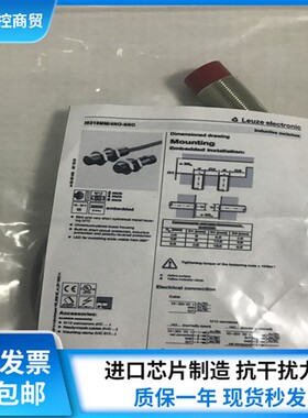 全新劳易测LEUZE传感器IS 218MM/4NO-8N0 现货50109696